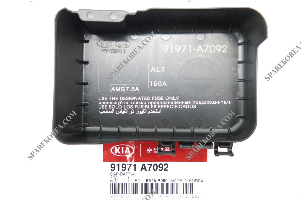 HYUNDAI (HS), K3 12, CAP-BATT(+), 91971A7092 (91971-A7092)